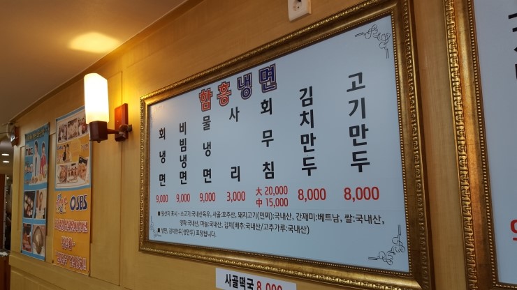 본함흥냉면 이미지