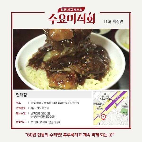 짜장면사무소 이미지