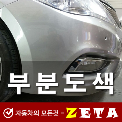 현대덴트칼라 이미지