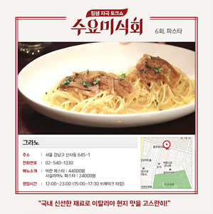 그라노 이미지