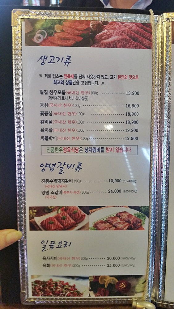 진품정육 이미지