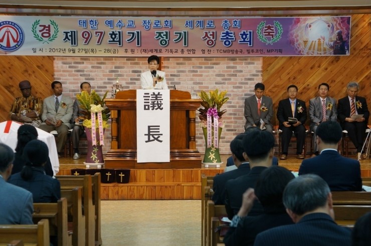 재단법인 세계로기독교총연합 이미지