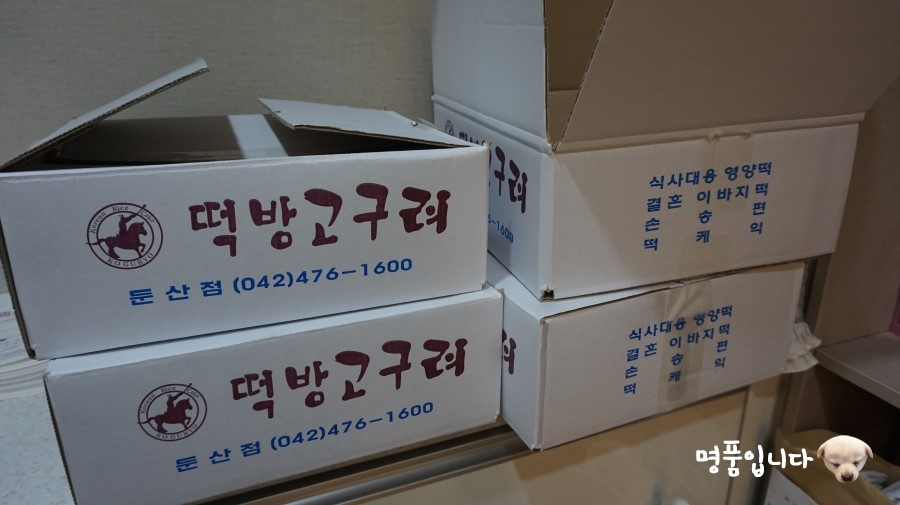 떡방고구려 이미지