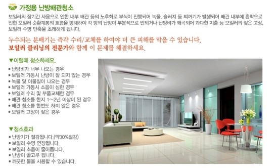 일등보일러 이미지