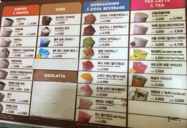 던킨도너츠기독 이미지
