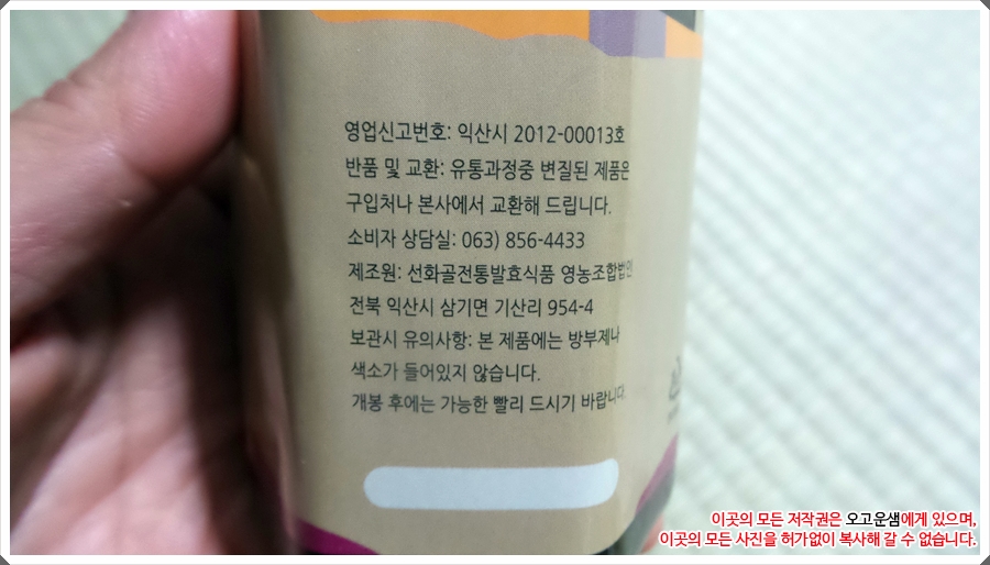선화골전통발효식품영농조합법인 이미지