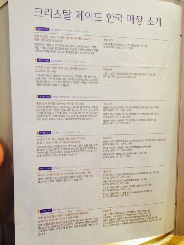 제이드키친 이미지