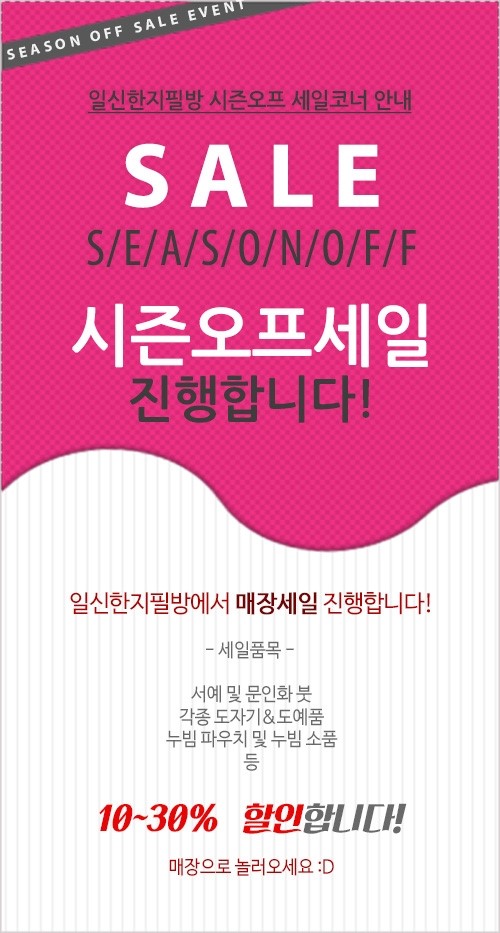 일신한지필방 이미지