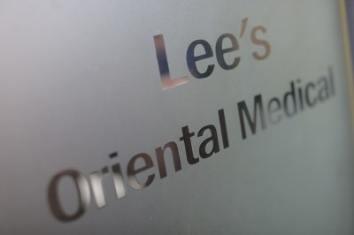 인우당한의원 이미지