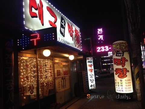 소미 막창 이미지