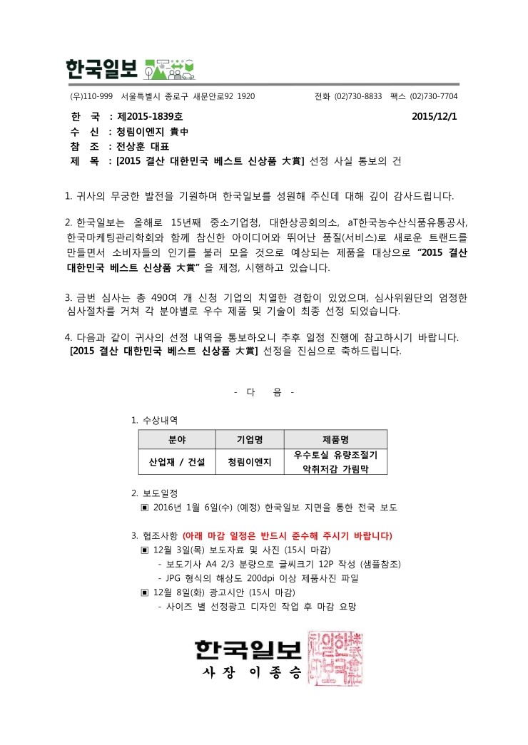 청림환경개발 이미지