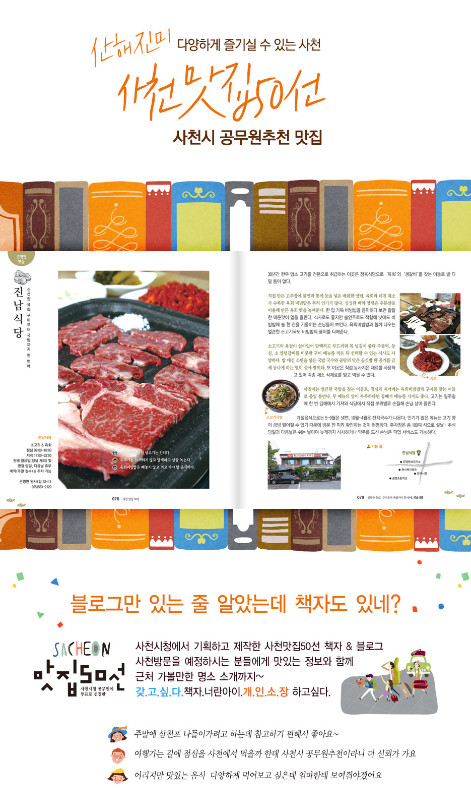 사천한우식육식당 이미지
