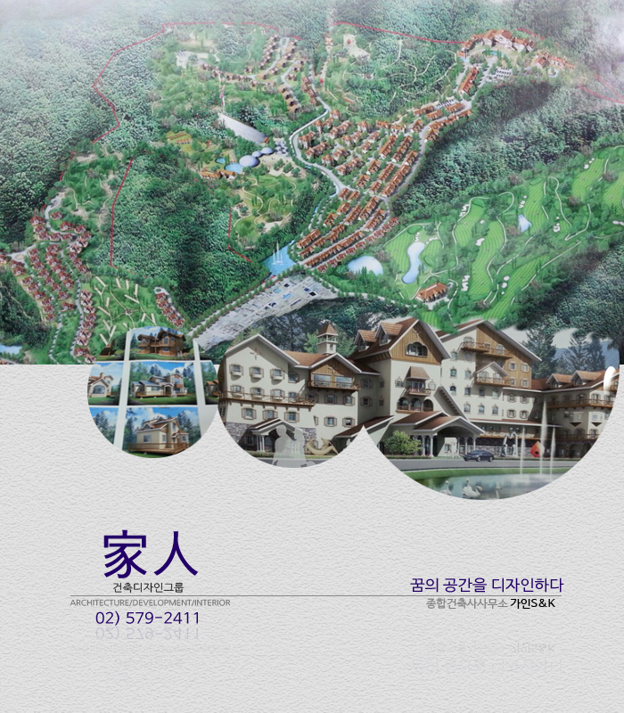 건축설계사무소가인 이미지