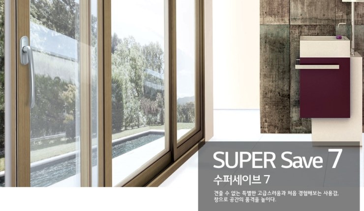 세이브인테리어 이미지