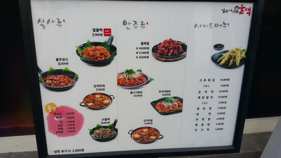 백불백 이미지