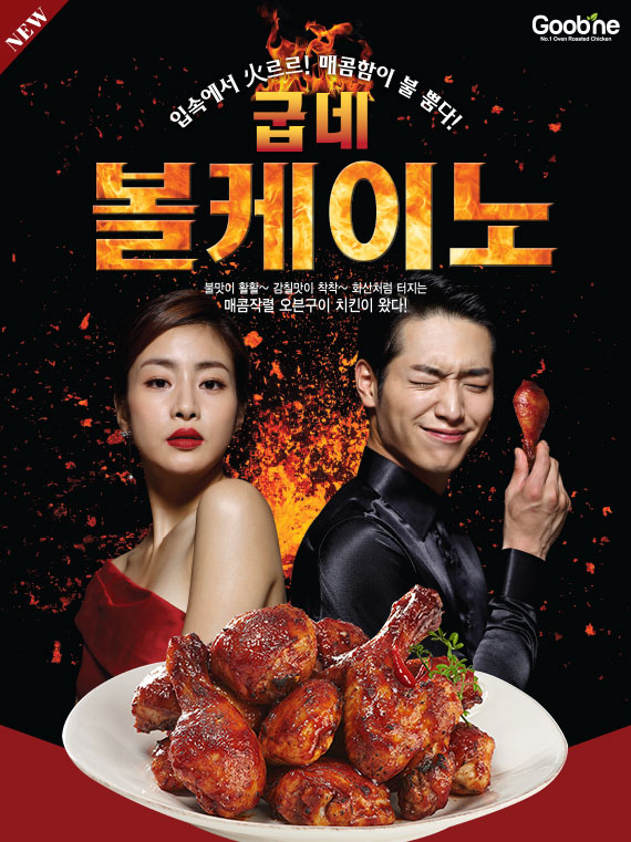 굽네치킨달동점 이미지