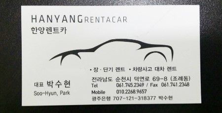 한양카서비스 이미지