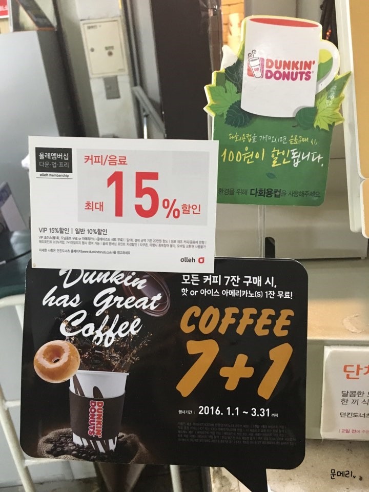 던킨도너츠기독 이미지