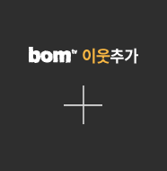 봄커뮤니케이션 이미지