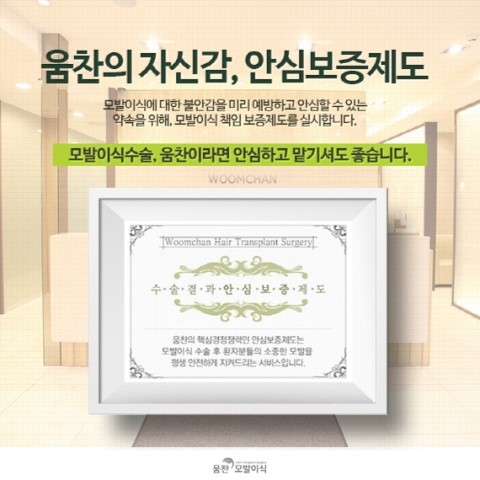 움찬 이미지