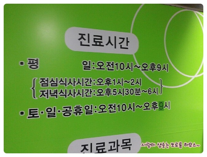 365스마트의원 이미지
