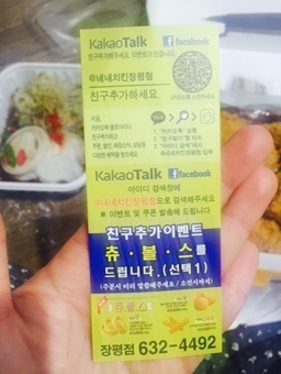 네네치킨장평점 이미지