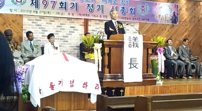 재단법인 세계로기독교총연합 이미지