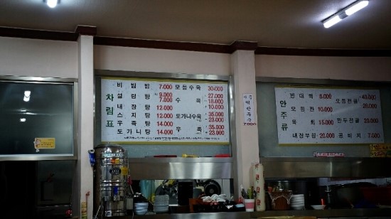 중앙옥 이미지