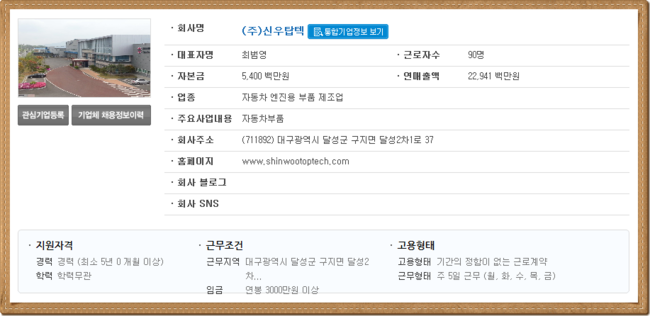 신우자동차모터스 이미지