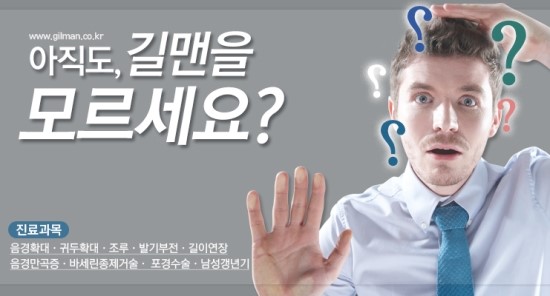 길맨비뇨기과의원 이미지