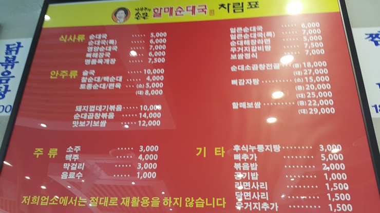 손큰할매순대국 이미지