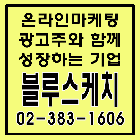 블루광고기획 이미지