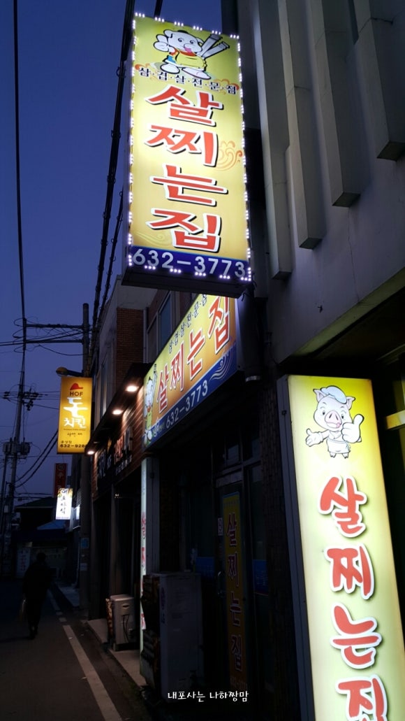 살찌는집 이미지