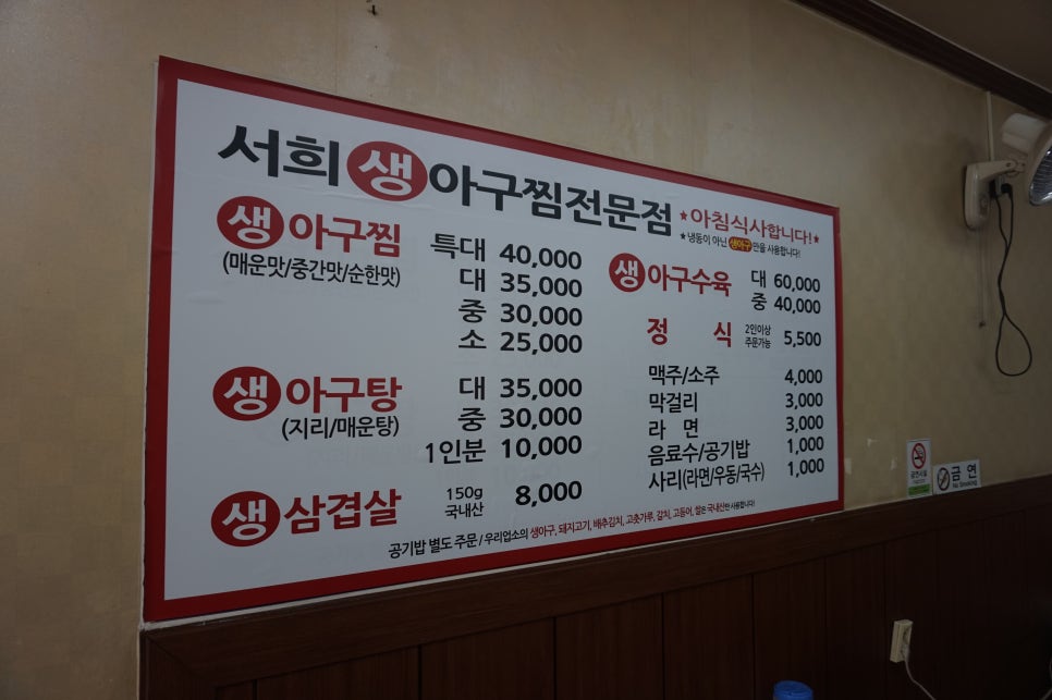 서희아구찜 이미지