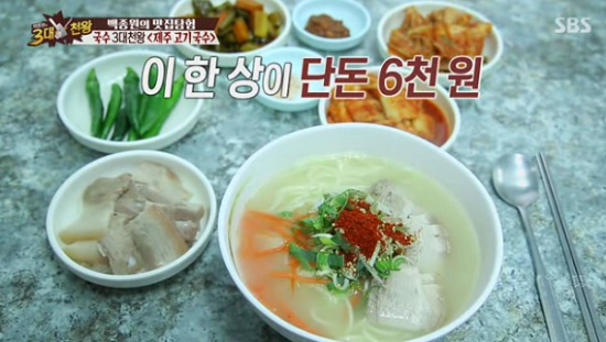 사랑고기국수 이미지