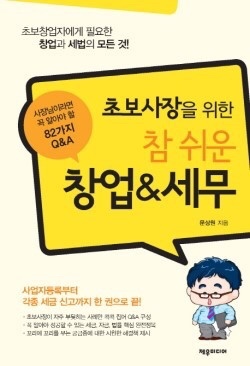월드세무회계 이미지