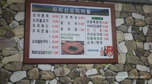 지리산오리마을 이미지