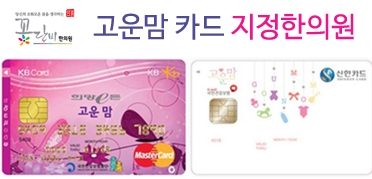운산좋은한의원 이미지