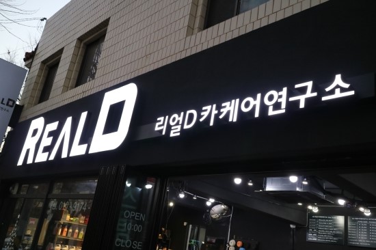 수성카인테리어 이미지