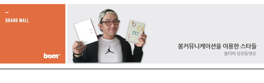 봄커뮤니케이션 이미지