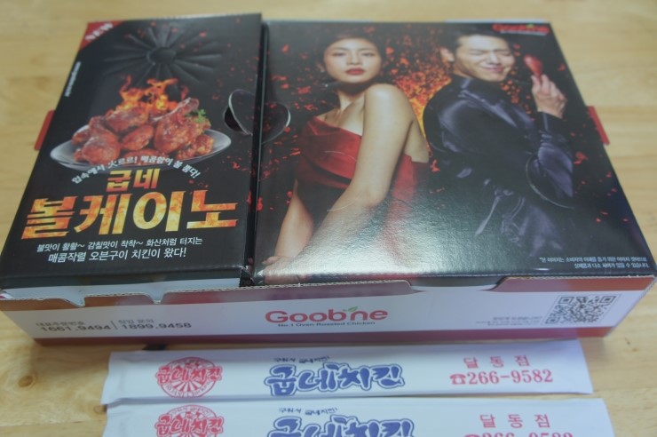 굽네치킨달동점 이미지