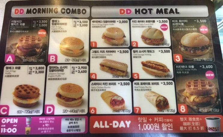 던킨도너츠기독 이미지