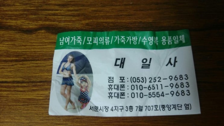 대일사 이미지
