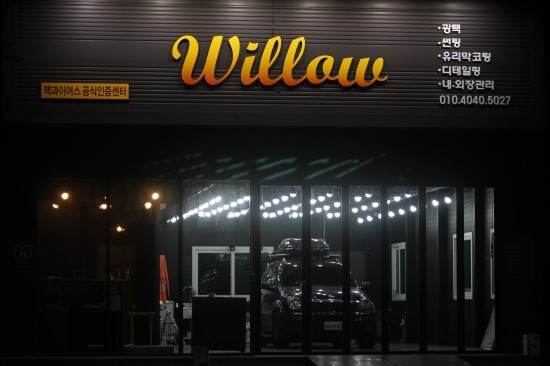 맥과이어스디테일링센터 이미지