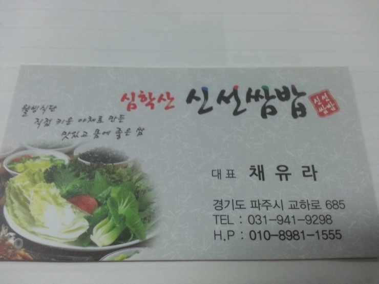 신선집 이미지