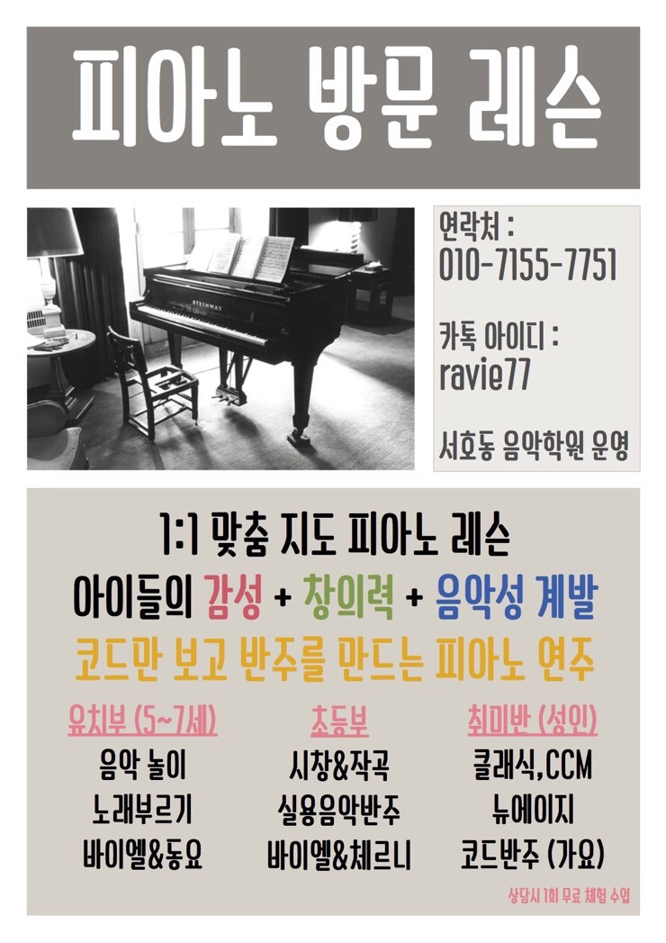 하비실용음악학원 이미지