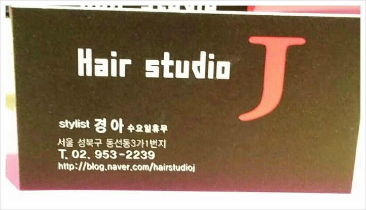 헤어J 이미지