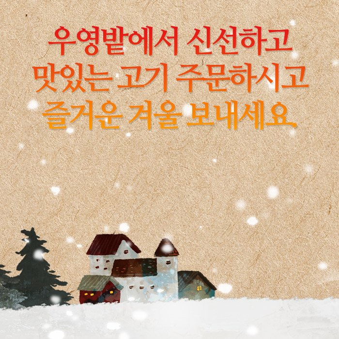(주)한라산그린포크 이미지