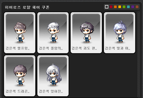 아란헤어 이미지