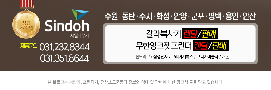 신도제일사무기 이미지